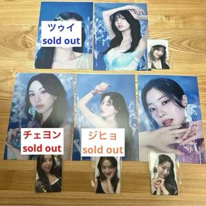FC限定 TWICE DIVE 購入特典