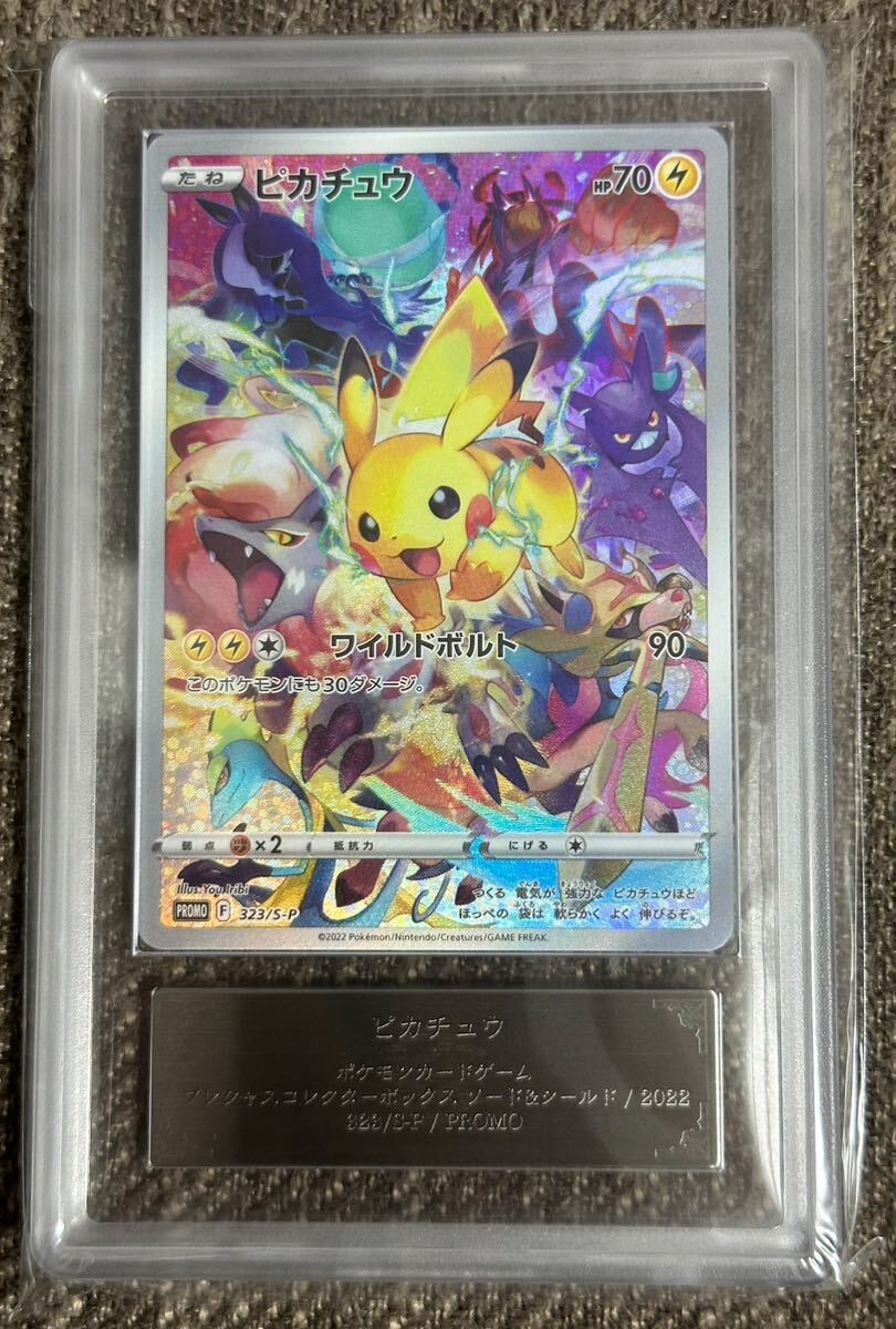 Yahoo!オークション -「プレシャス ピカチュウ psa10」の落札 Yahoo!オークション -「プレシャス ピカチュウ psa10」の落札