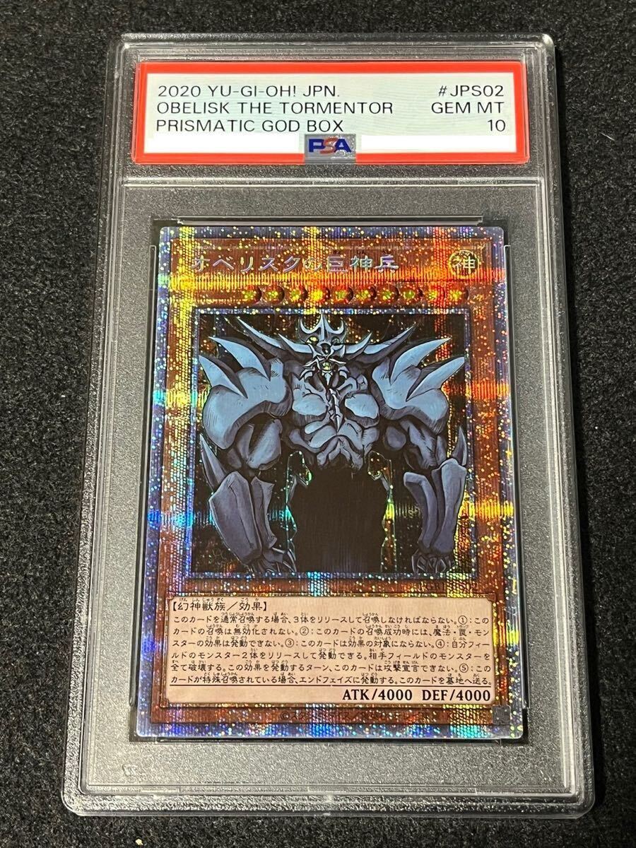 Yahoo!オークション -「psa10 三幻神」(おもちゃ、ゲーム) の Yahoo!オークション -「psa10 三幻神」(おもちゃ、ゲーム) の