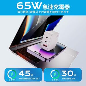 最新 PD USB充電器 65W