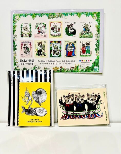 【未使用・美品】ヒグチユウコ 記念切手 ホルベイン メモ帳 ギュスターヴくん クロッキーメモ セット ボリス ニャンコ はるこ