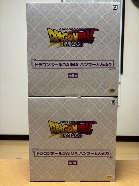 ドラゴンボール DAIMA バンブーどんぶり A B 2点セット