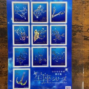 特殊切手「星座シリーズ 第2集」①