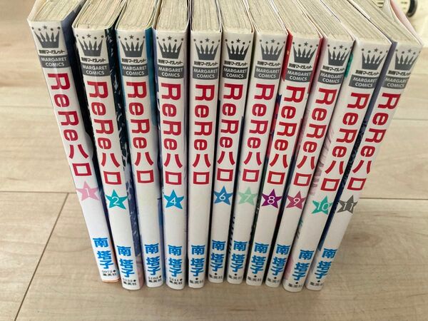 ReReハロ リリハロ 全巻セット