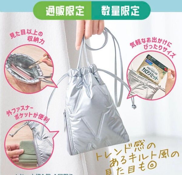 FANCL ファンケル 巾着 ポーチ 新品未開封