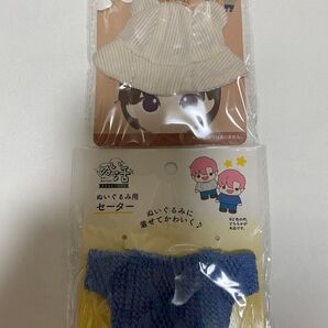 ぬい活 耳付き帽子 セーター