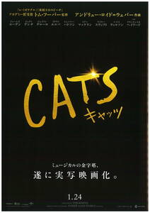  映画チラシ 2020年2月公開 『キャッツ CATS』