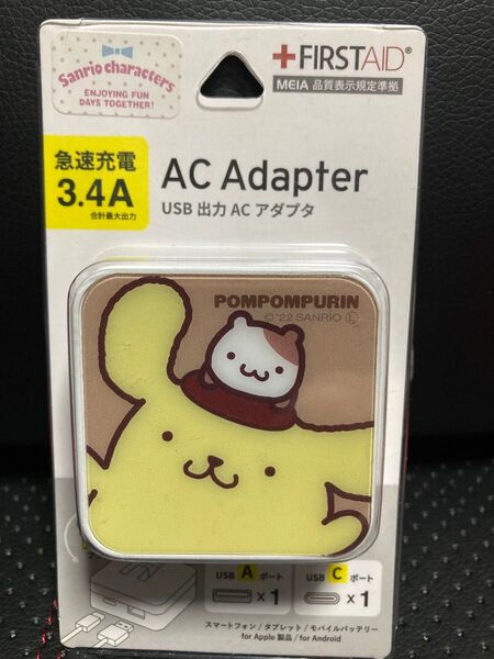 USB/USB Type-C AC アダプタ SANG-271PN(ポムポムプリン)