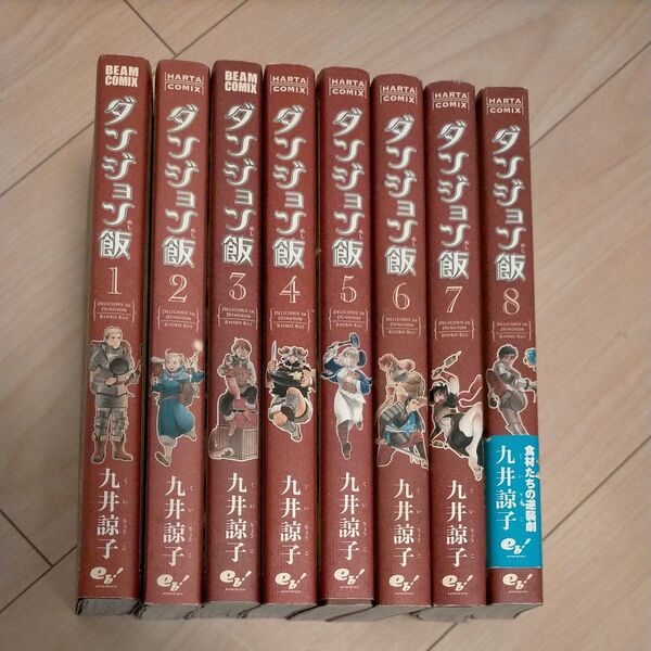 ダンジョン飯 8巻セット
