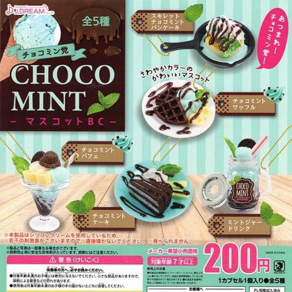 チョコミン党 CHOCOMINT マスコットBC 全5種