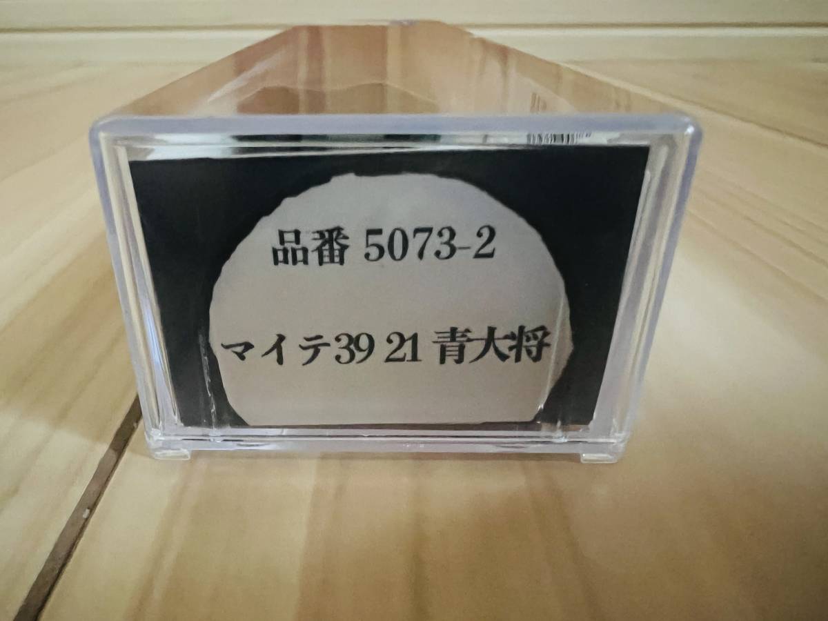 KATO京都駅店 5073-2 マイテ39 21 青大将 新品未使用｜Yahoo