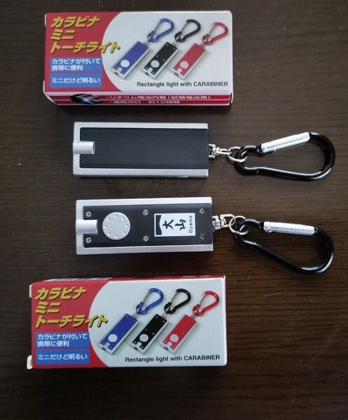 【新品】カラビナ ミニトーチライト 2個セット