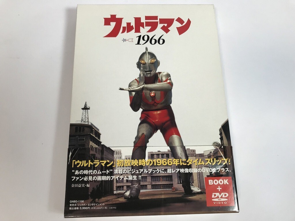 Yahoo!オークション -「ウルトラマン1966」の落札相場・落札価格