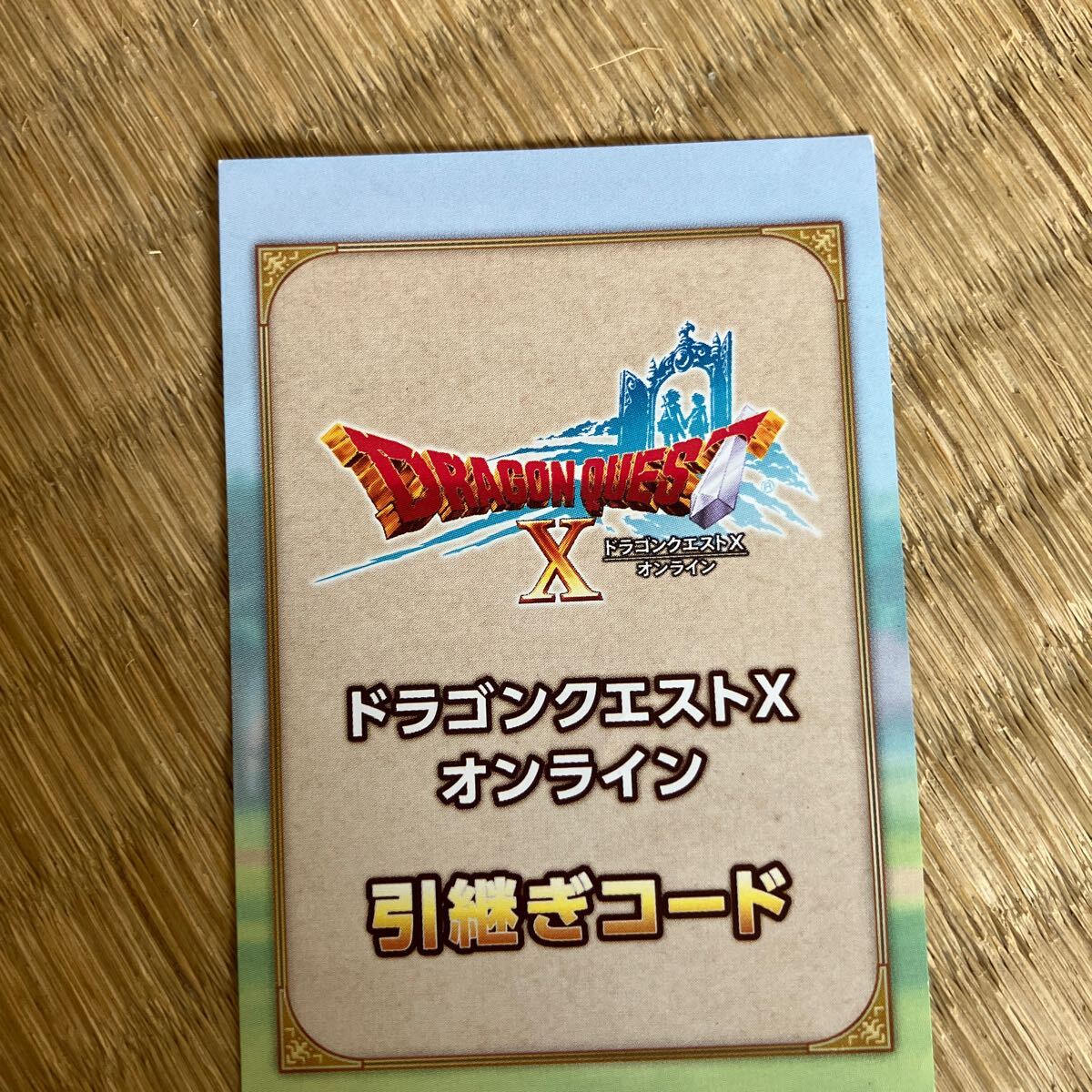ドラゴンクエストX オフライン デラックス版 スイッチ コード未使用