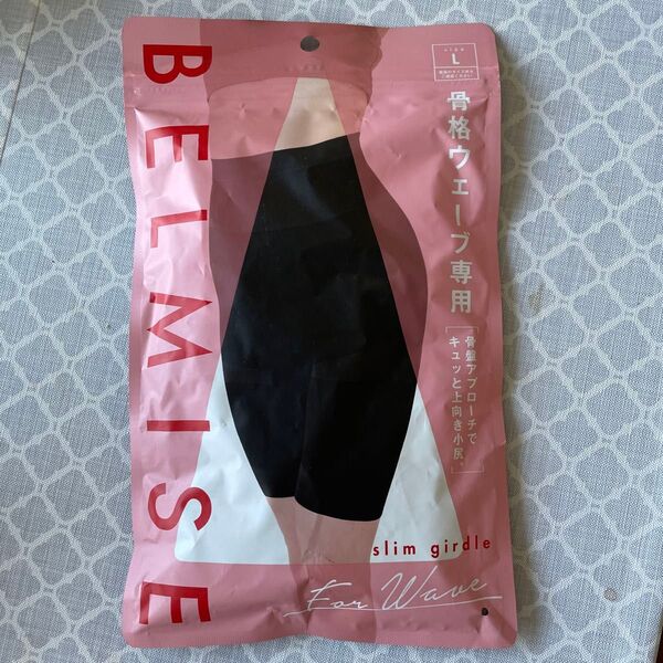 ベルミス 骨格ウェーブ専用 ガードル BELMISE