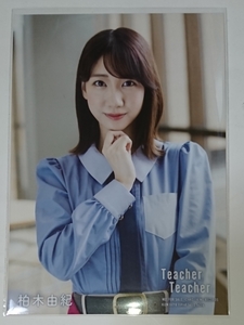 AKB48 Teacher Teacher 通常盤封入特典生写真 柏木由紀 センター試験選抜バージョン