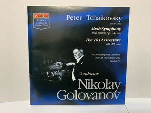 チャイコフスキー：交響曲第６番、1812年／ゴロヴァノフ