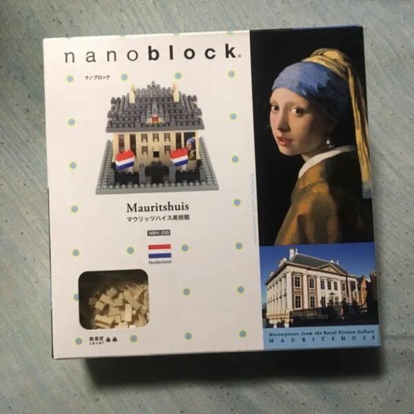 ナノブロック NBH-035 マウリッツハイス美術館(限定品 新品、商品未開封)
