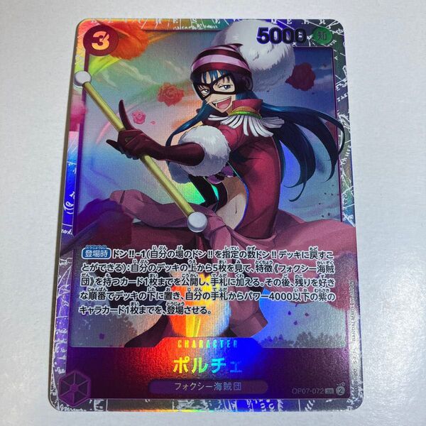 ワンピースカードゲーム 500年後の未来 ポルチェ SR OP07-072 1枚