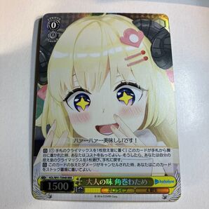 ヴァイスシュヴァルツ ホロライブ 大人の味 角巻わため RRR 1枚 HOL/W91-T094R