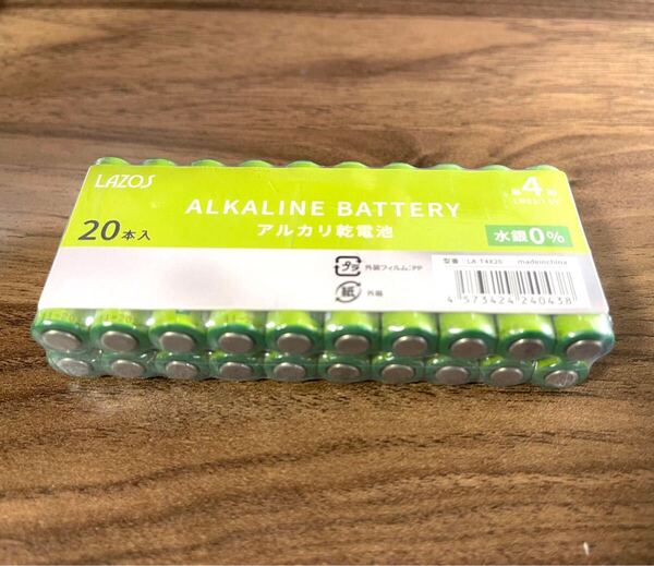 送料込み!匿名配送!アルカリ乾電池 単4形20本セット