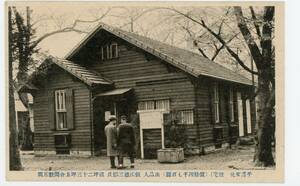 【絵葉書】（東京） 平和記念東京博覧会　文化村住宅 　出品人 飯田徳三郎氏／平博文化村住宅、近代建築