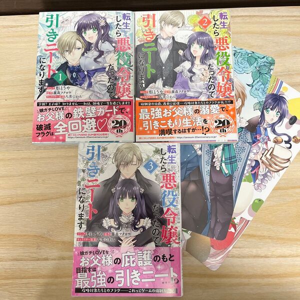 転生したら悪役令嬢だったので引きニー 1.2.3巻(ZERO-SUM COMICS) 炬 とうや 画