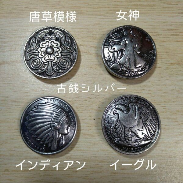 コンチョ参考画像