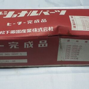 ナショナル コタツ赤外線ヒーター完成品