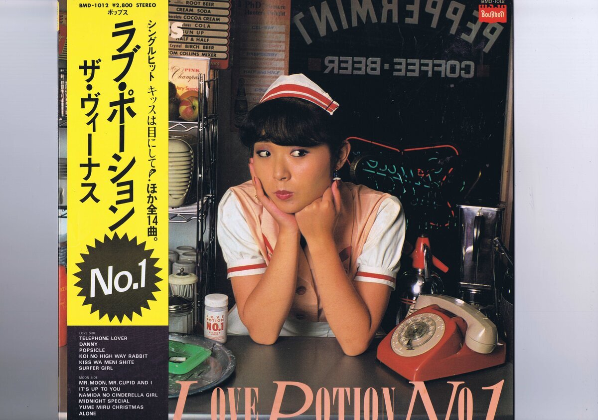 2025年最新】Yahoo!オークション -love potion no.1の中古品