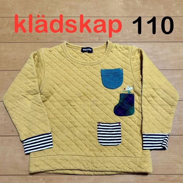 kladskap クレードスコープ 長袖 トレーナー 長袖Tシャツ カットソー ロンT キルト キルティング ねずみ 110