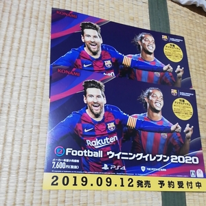 ウイニングイレブン2020ミニポスター2点