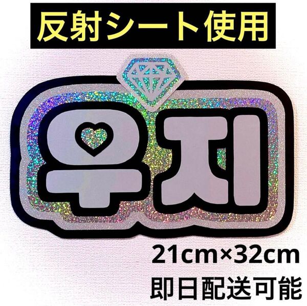 seventeenセブチ ウジ ネームボード