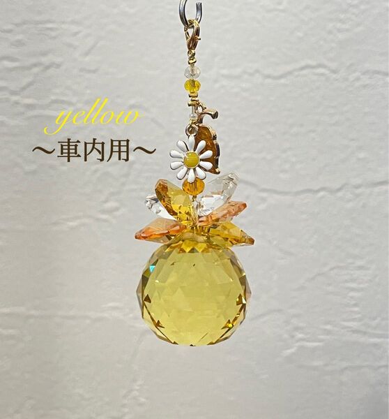 サンキャッチャー(車内用)#クリスタルボール30mm#黄色#イエロー#花#ひまわり#黄葉#葉っぱ#チャーム