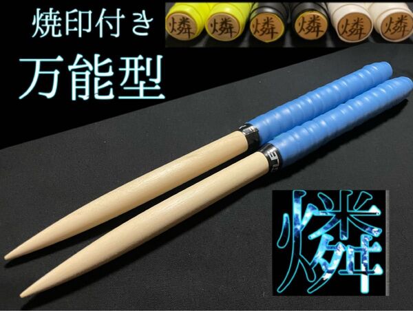 太鼓の達人 マイバチ 米ヒバ【マイバチ工房燐】