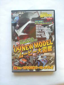 DVD ヤングマシン Young Machine '09年1月号特別付録 '09 NEW MODEL ムービー大図鑑