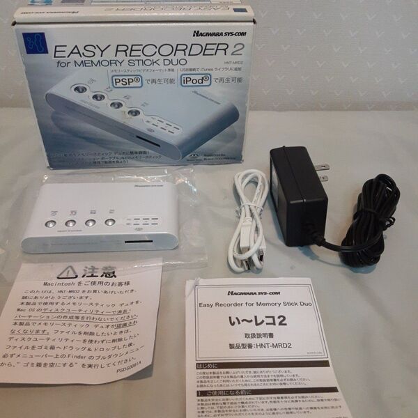 Easy Recorder for Memory Stick Duo いーレコ2