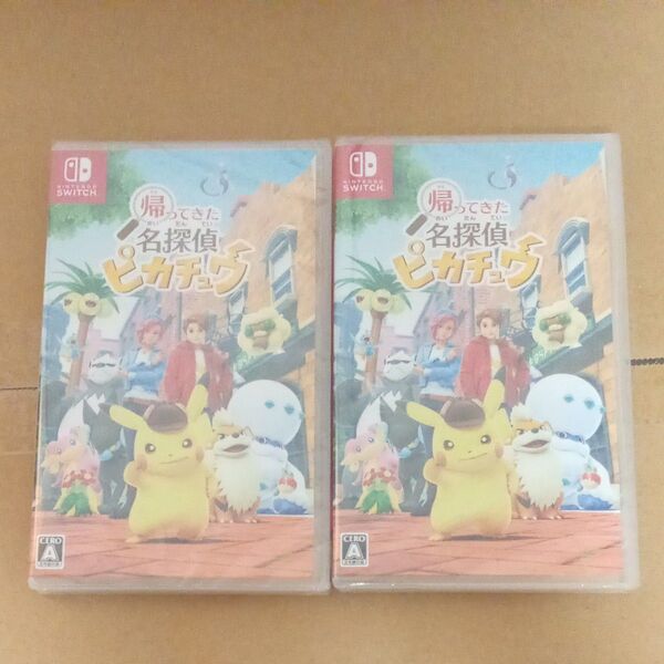 帰ってきた 名探偵ピカチュウ Nintendo Switch 新品 未開封 シュリンク付き 2個セット プロモなし