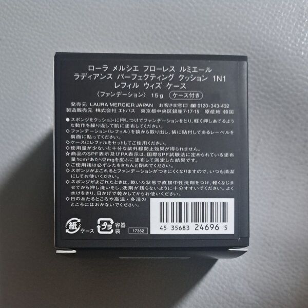 ローラメルシエ フローレス ルミエール ラディアンス パーフェクティング クッション 1N1 ケース レフィル