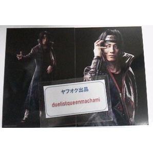 うちはイタチ/良知真次 ライブスペクタクル NARUTO -ナルト- ~暁の調べ~2019 ブロマイド 2枚送料込【即決】