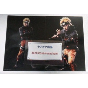 うずまきナルト/松岡広大 ライブスペクタクル NARUTO -ナルト- ~暁の調べ~2019 ブロマイド 2枚送料込【即決】
