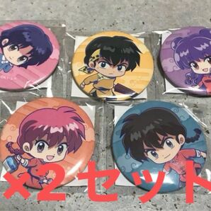 らんま1/2 オリジナル缶バッジ ローソン 全5種 2セット