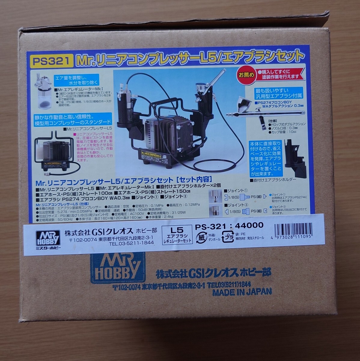 Yahoo!オークション -「mr.リニアコンプレッサーl5」(画材 Yahoo!オークション -「mr.リニアコンプレッサーl5」(画材