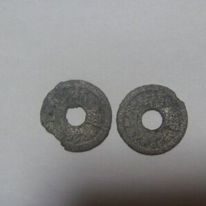 箱館通宝 2枚 古銭 旧硬貨 箱館通寶 江戸時代 旧貨幣 コイン 鉄銭 穴銭 セット まとめ売り