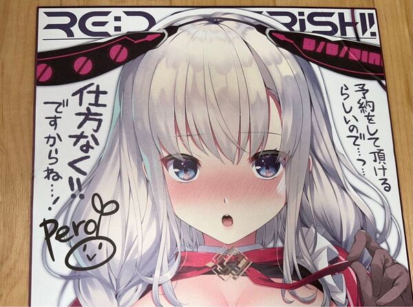 RE:D Cherish! 予約特典色紙