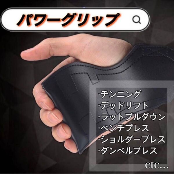 【左右セット】パワーグリップ トレーニング用 新品