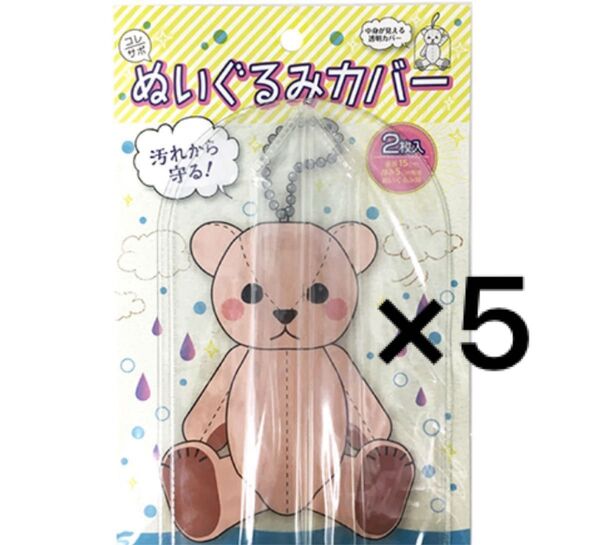 即日発送 コレサポ ぬいぐるみカバー 2枚入り キーホルダーカバー 推し活 TWICE オタクグッズ KPOP オタ活 5セット