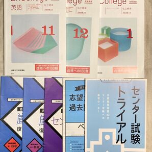 進研ゼミ高校講座 【英語】11月、12月、1月 私立標準 (おまけ)厳選復習問題集など5冊