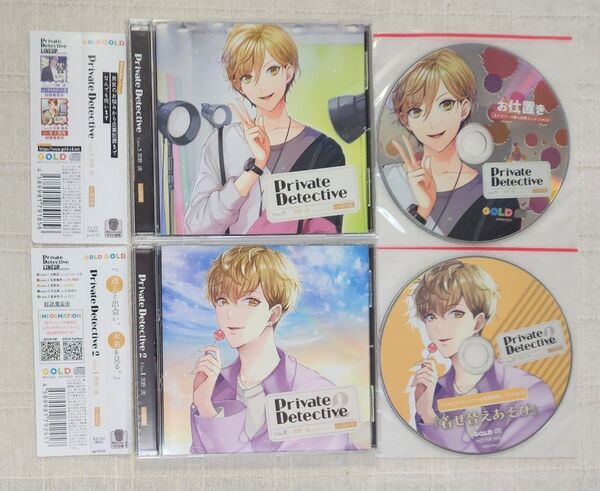 ◎湯町駆『Private Detective』1・2 ※特典付