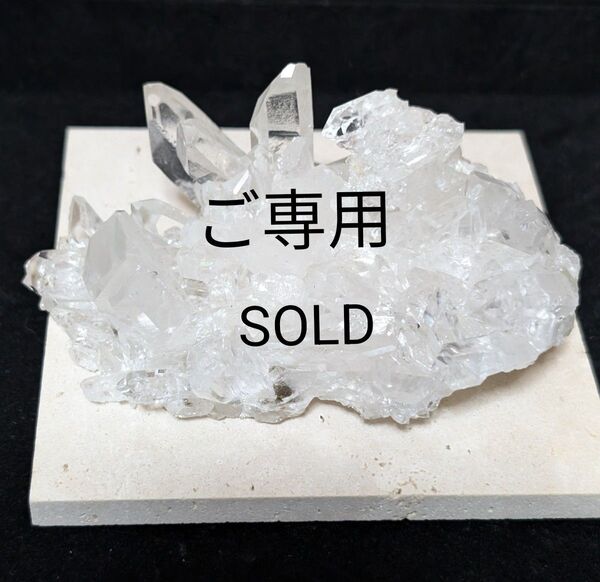 虹沢山!! ゼッカ デ ソウザ 水晶 クラスター
